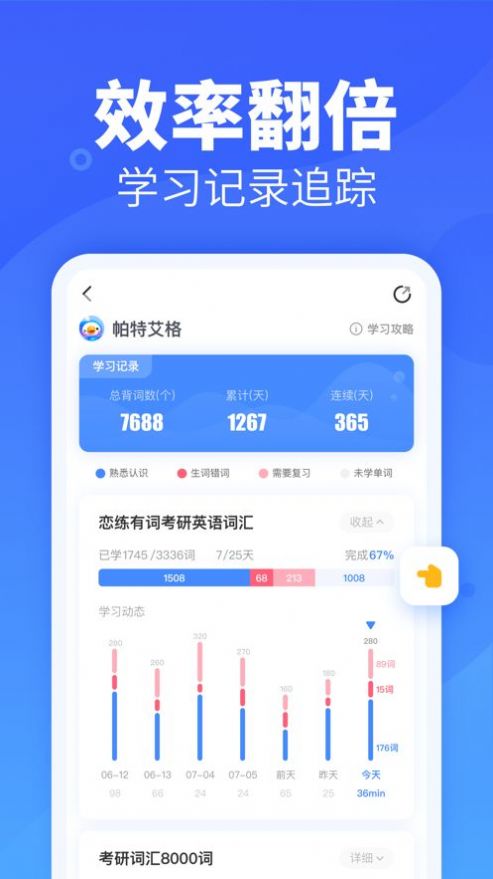 新东方乐词app学习教育最新版 4.3.1