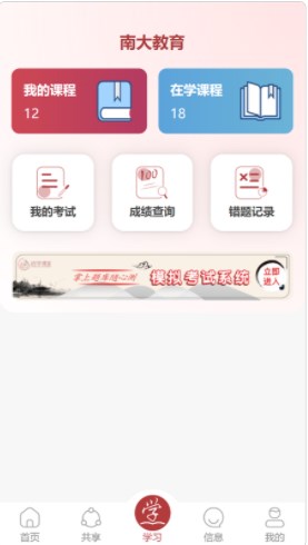 成学课堂app官方下载 v1.1.20