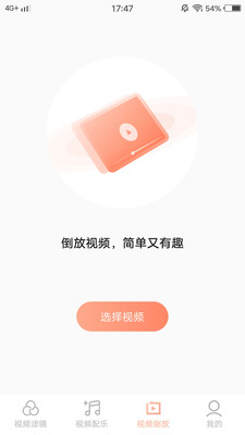 3更视频编辑软件app下载 v1.1.3