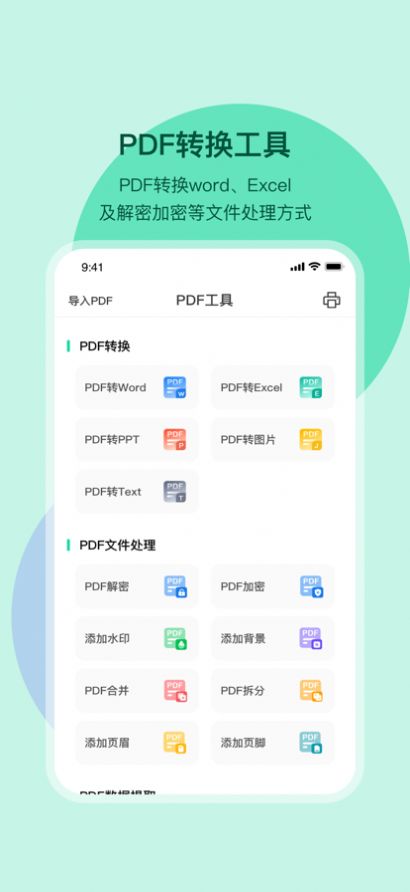 文件扫描全能王app官方下载 1.0