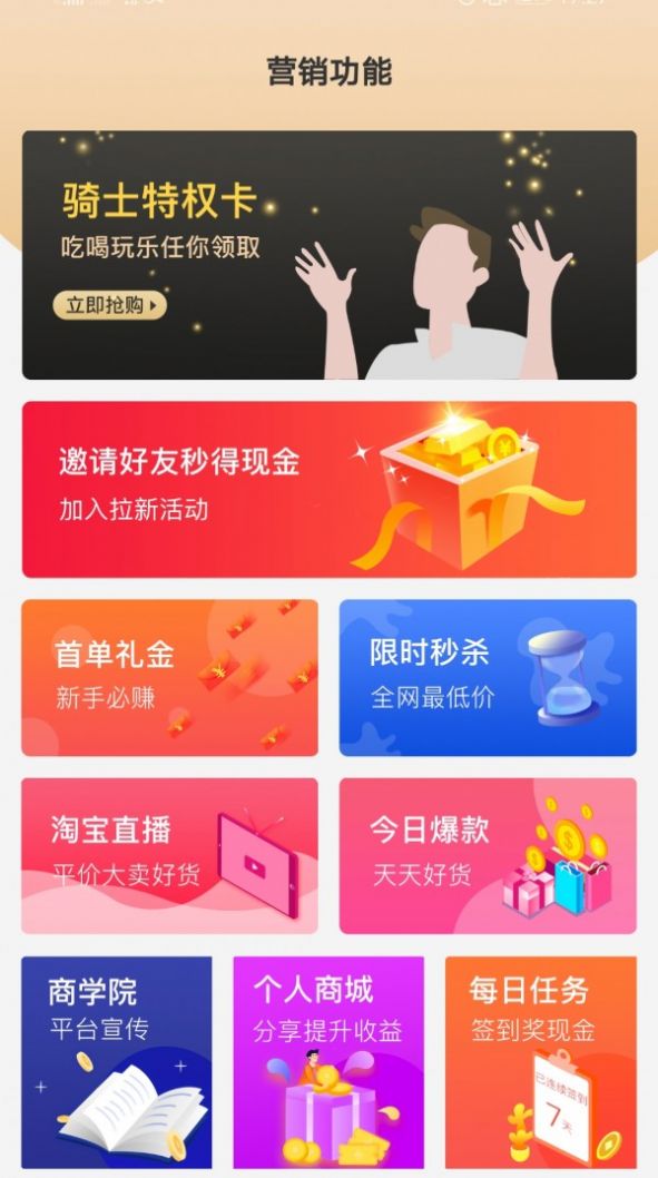 爱添米app官方版下载 v2.1.15