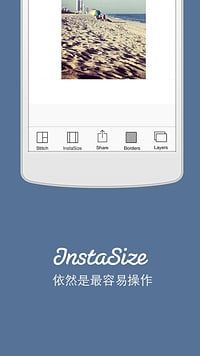 InstaSize下载官方app v4.0.49