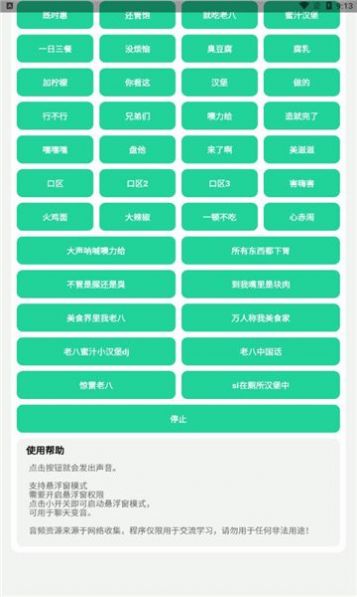 八音盒4.2.0无广告最新app下载 v2.0