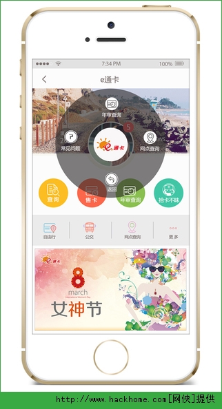 e通卡网上充值官网app v3.6.5