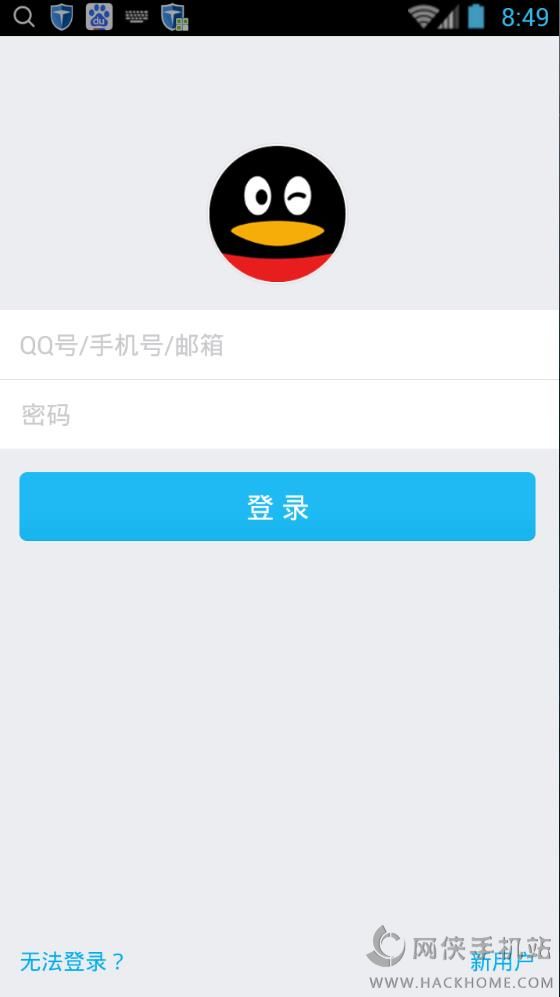 手机QQ6.3内测版下载 v8.8.38