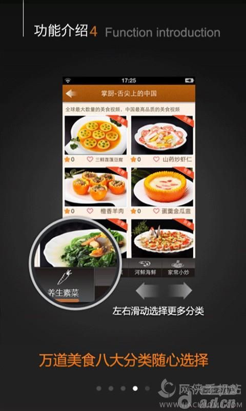 掌厨视频菜谱官方网APP下载 v5.6.3