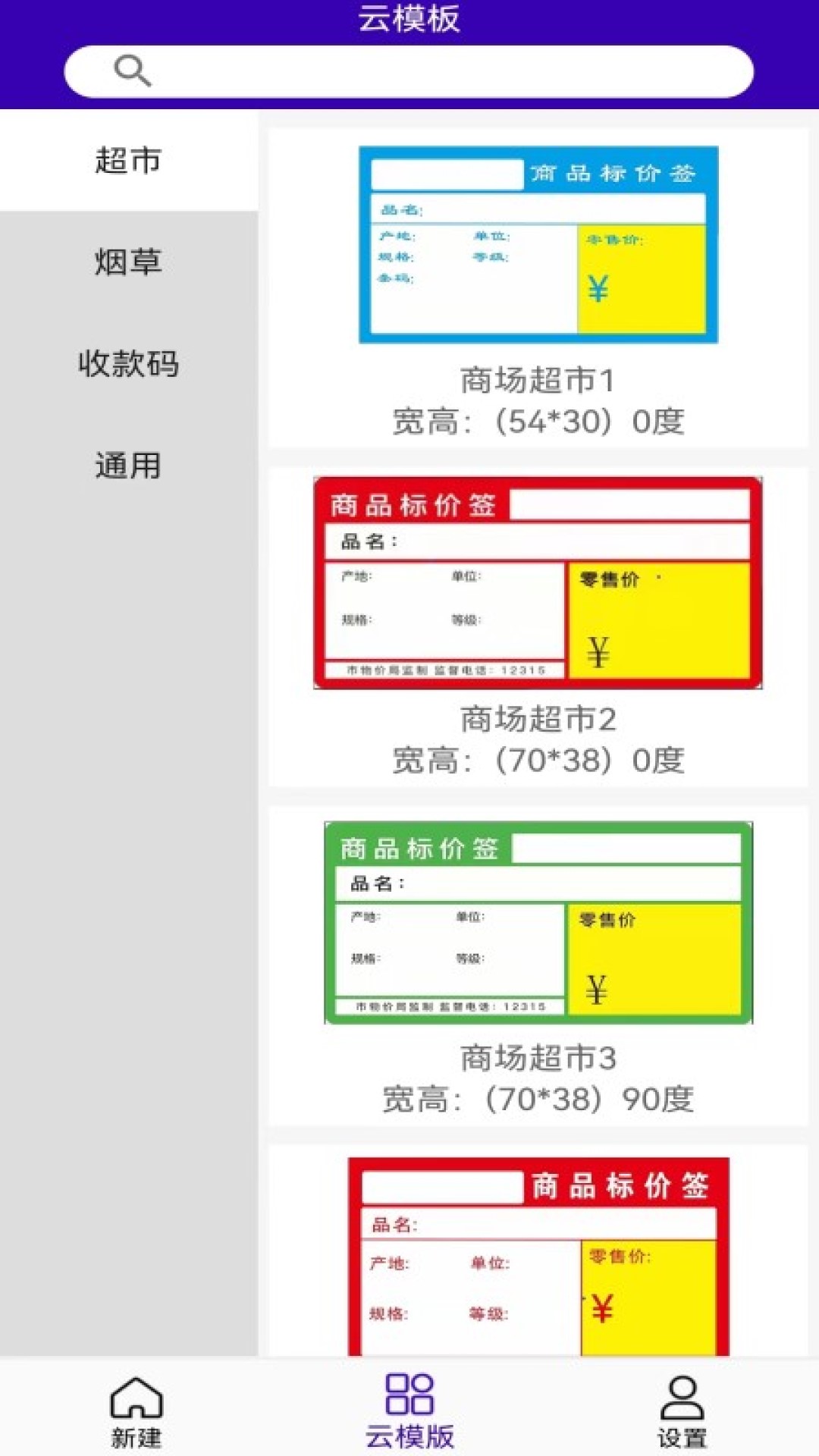 中能标签app客户端下载 1.0.1