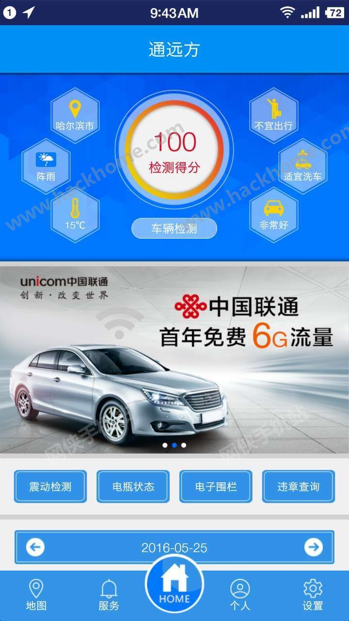 帮车宝官网下载手机版app v5.1.6