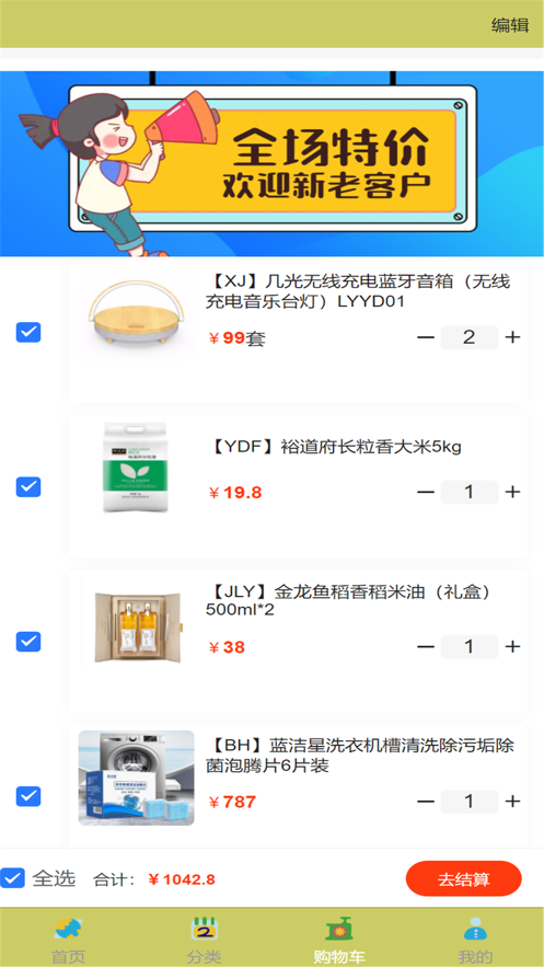 蓝星优选官方app下载 v1.0.0