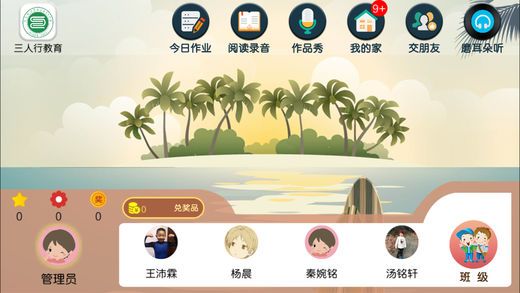 三人行教育培训官方版app下载安装 v4.3.1.140063