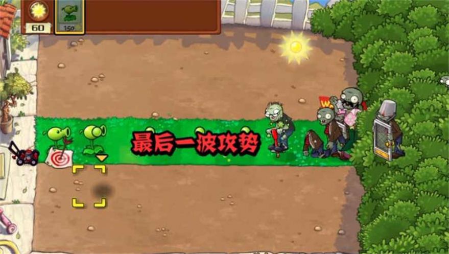 植物僵尸War版免费下载手机版游戏 v1.1.1