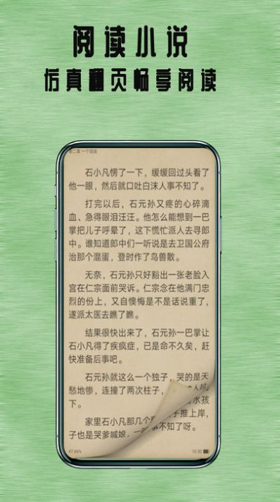 七兔小说安卓版下载 v1.0.0