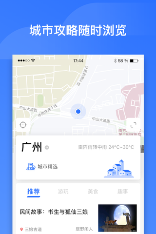 掌上高铁app手机版下载 v3.9.2