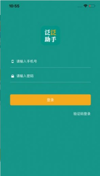 豫勤助手app手机版官方安装 v1.0