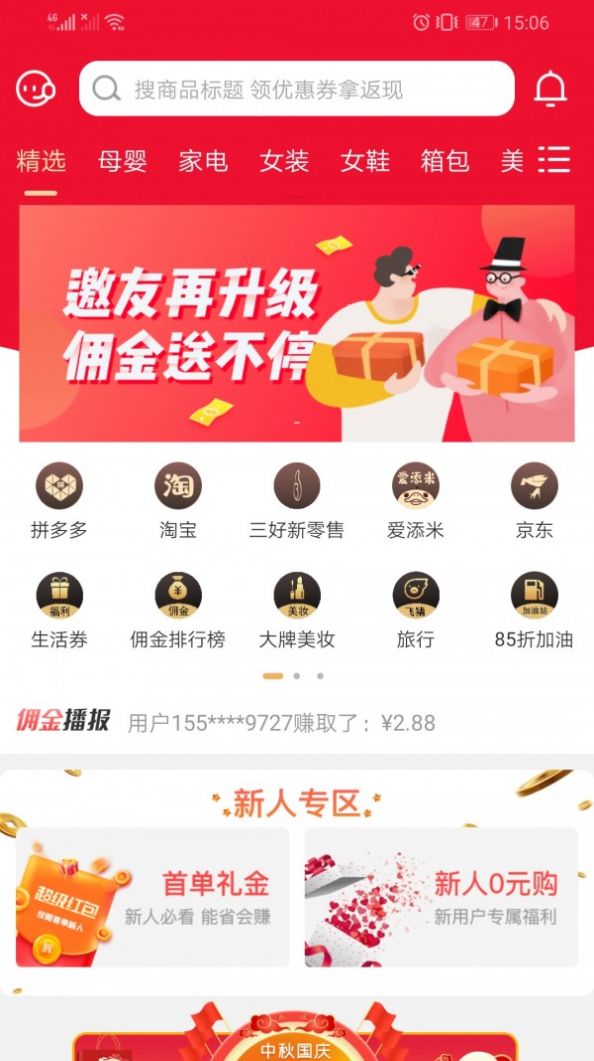 爱添米app官方版下载 v2.1.15