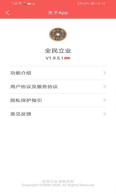 全民立业购物app官方下载 v1.9.6.1