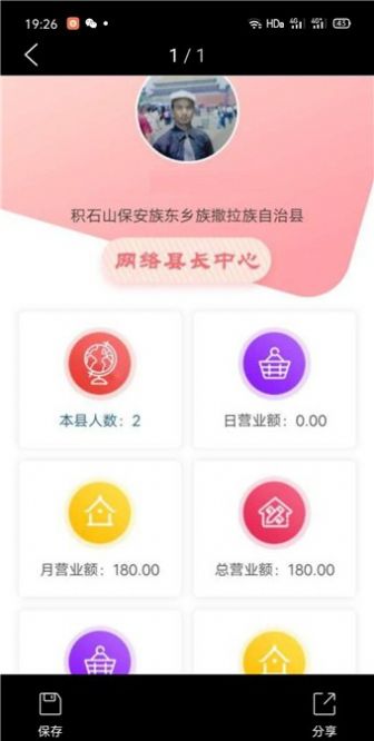 共享村长公众号下载app v1.0.7