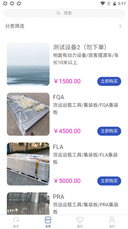 航窝app官方版软件手机下载 v1.0