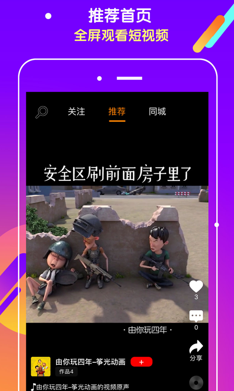 抖吧短视频app官方版下载 v1.0.1