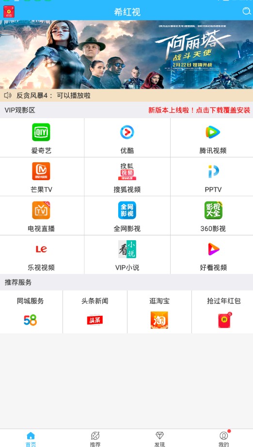 希红视激活码app安卓软件下载 v1.0.2