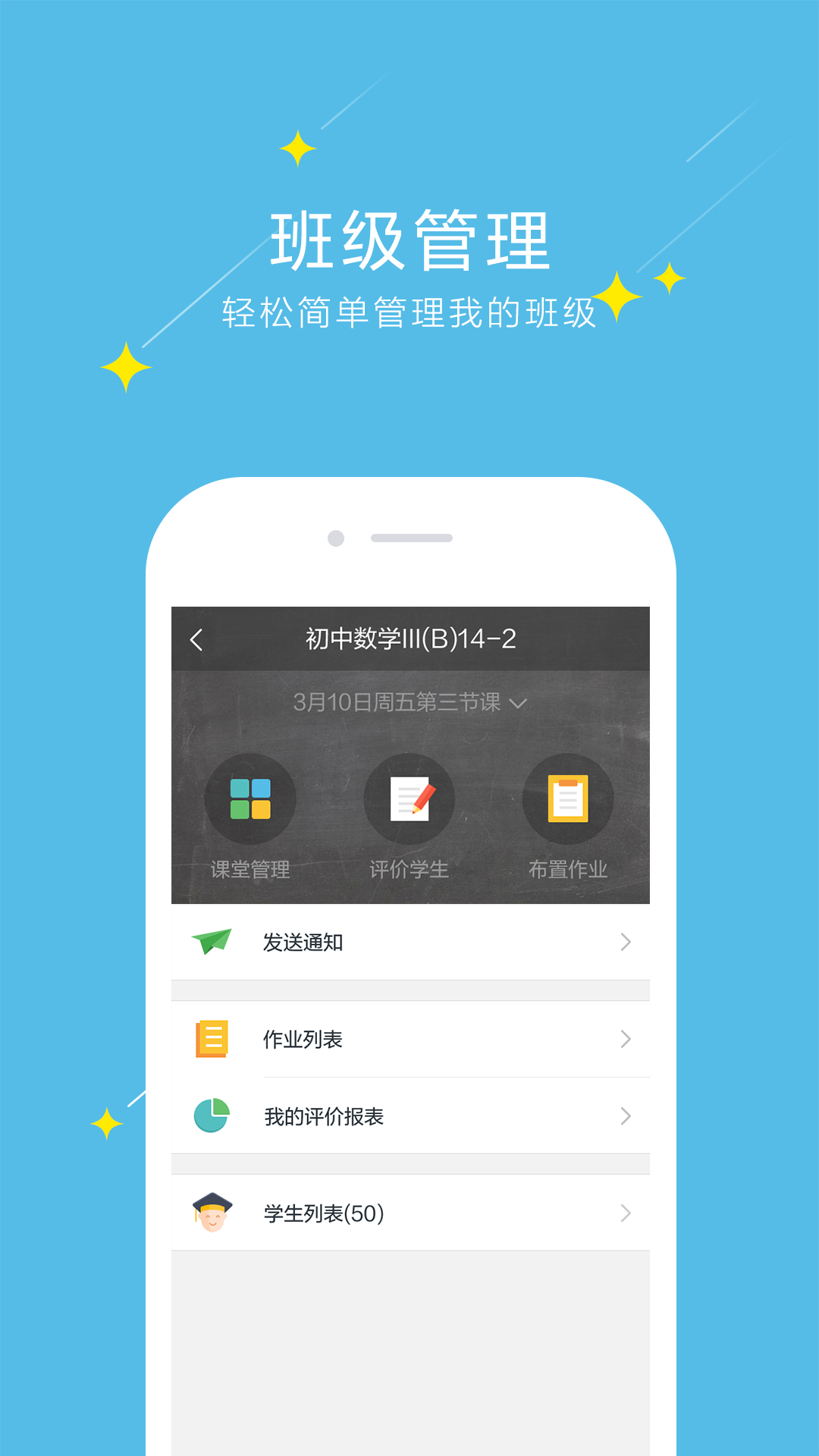 爱云校官网ios版app v2.1.3