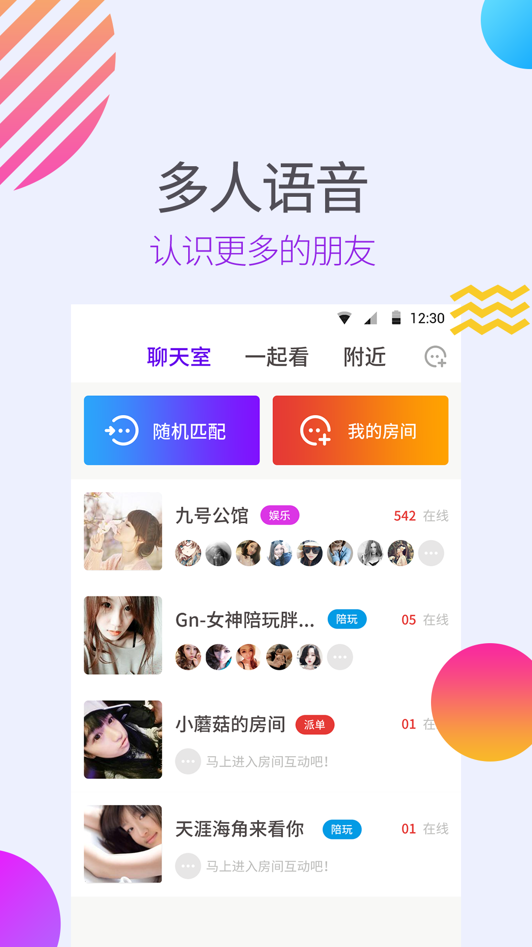 逗音短视频app下载安装 v1.2.11