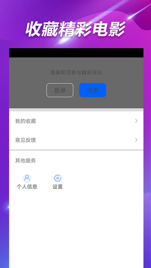 电影雷达站app官网安卓版下载 v1.0.10