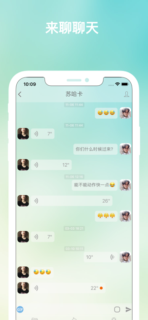 趣信安卓版app交友软件下载 v3.0.12