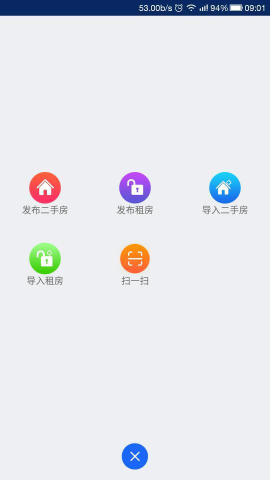 917移动经纪人app手机版下载 v3.6.9