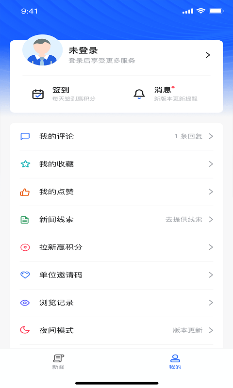 上海长宁app官方客户端下载 v6.0.2