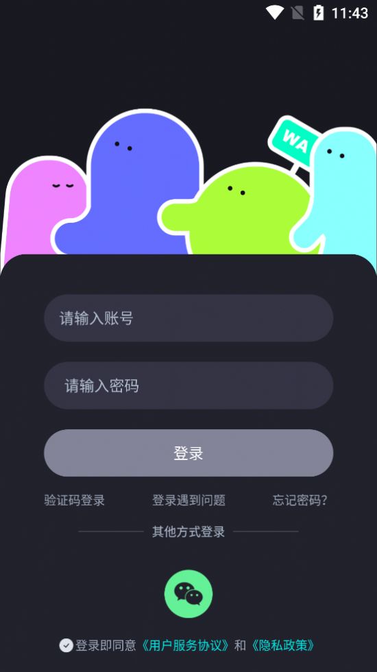 听见语音交友app官方下载 v1.2.3