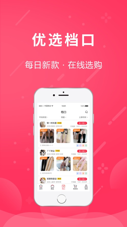 白鹤云仓网手机app v1.0