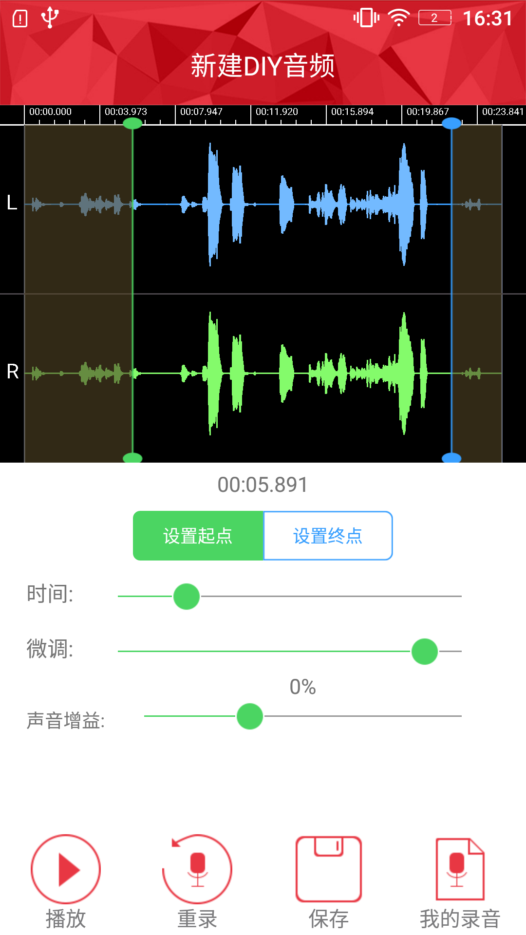 音频播是玩app手机版下载 v1.0.1