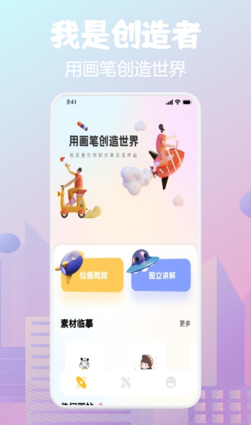 画板小天才app官方下载 v1.1