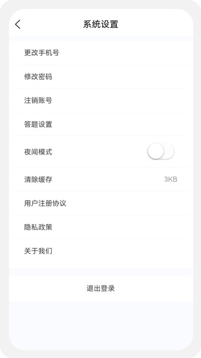 咨询工程师原题库软件手机版下载 v1.0.0