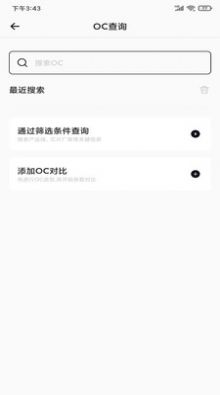 QuecTogether快协企业级信息管理系统app下载 v1.2.1