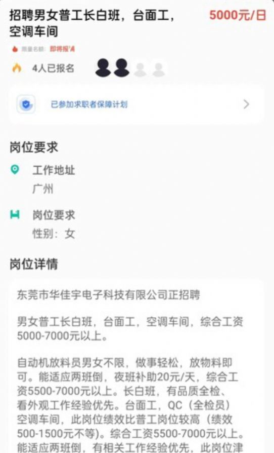 菜芽招聘app官方下载 v1.0