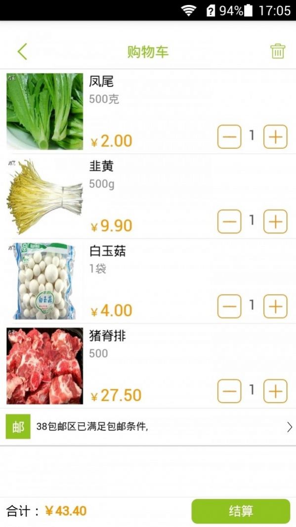 阿里淘菜菜加盟app官方版 v1.0.0