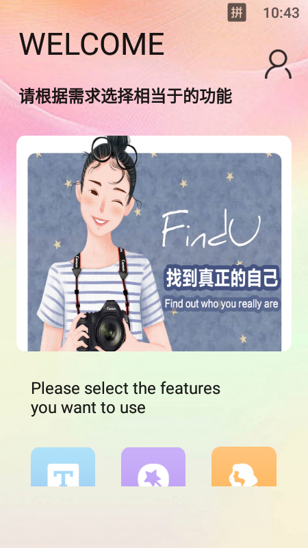 试试发型app官方下载 v1.1