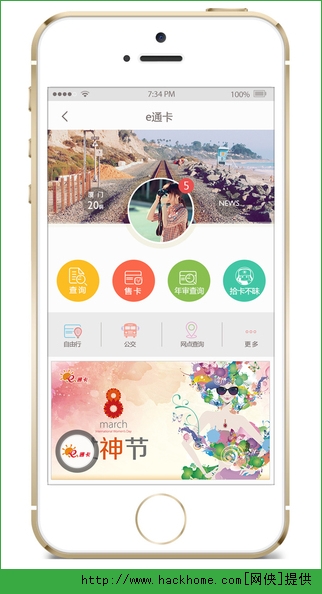 e通卡网上充值官网app v3.6.5