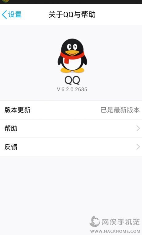 手机QQ6.2苹果版下载 v8.8.38