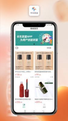 华东致富电商app官方下载 v1.0.3