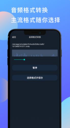 音乐和音频剪辑安卓版app最新版 v1.2