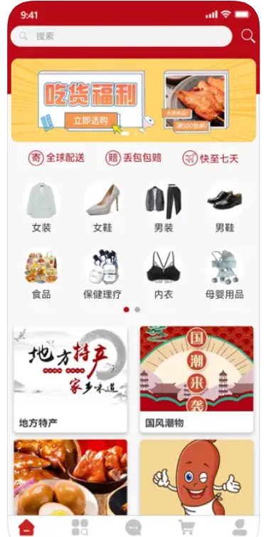 唐人购app手机版下载 v1.0