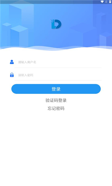 联电数据app官方版免费下载 1.0.1