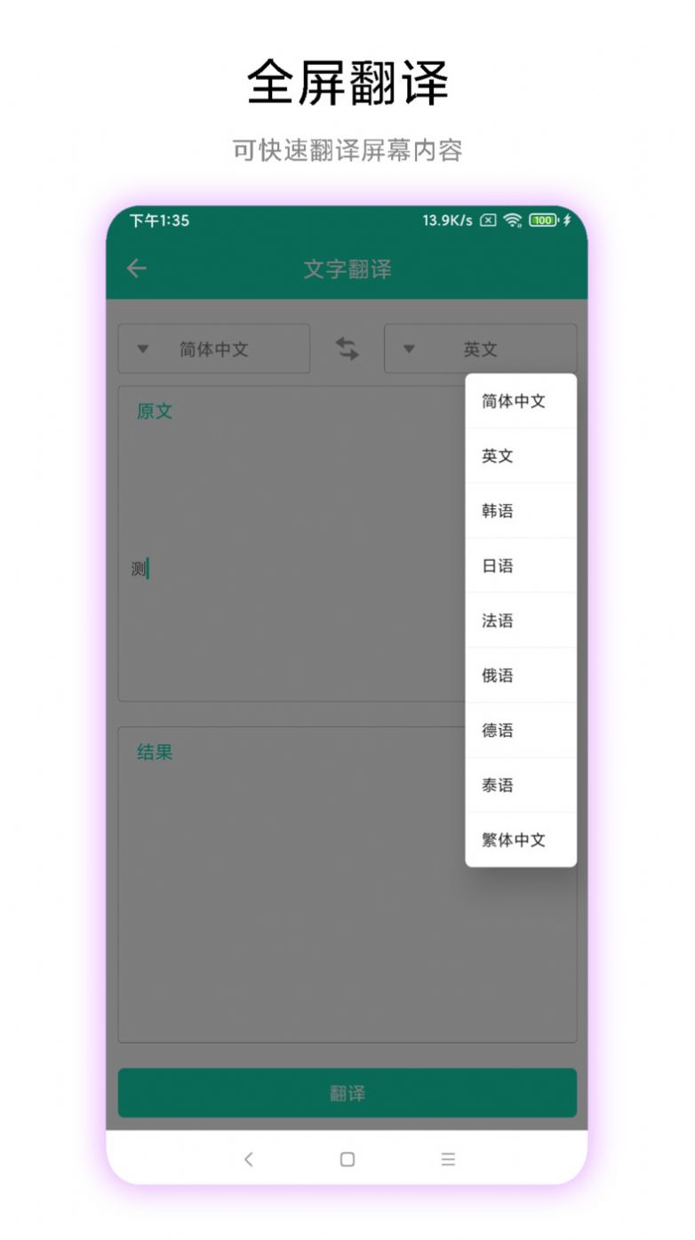 文字识别免费版手机软件下载 v1.0.1