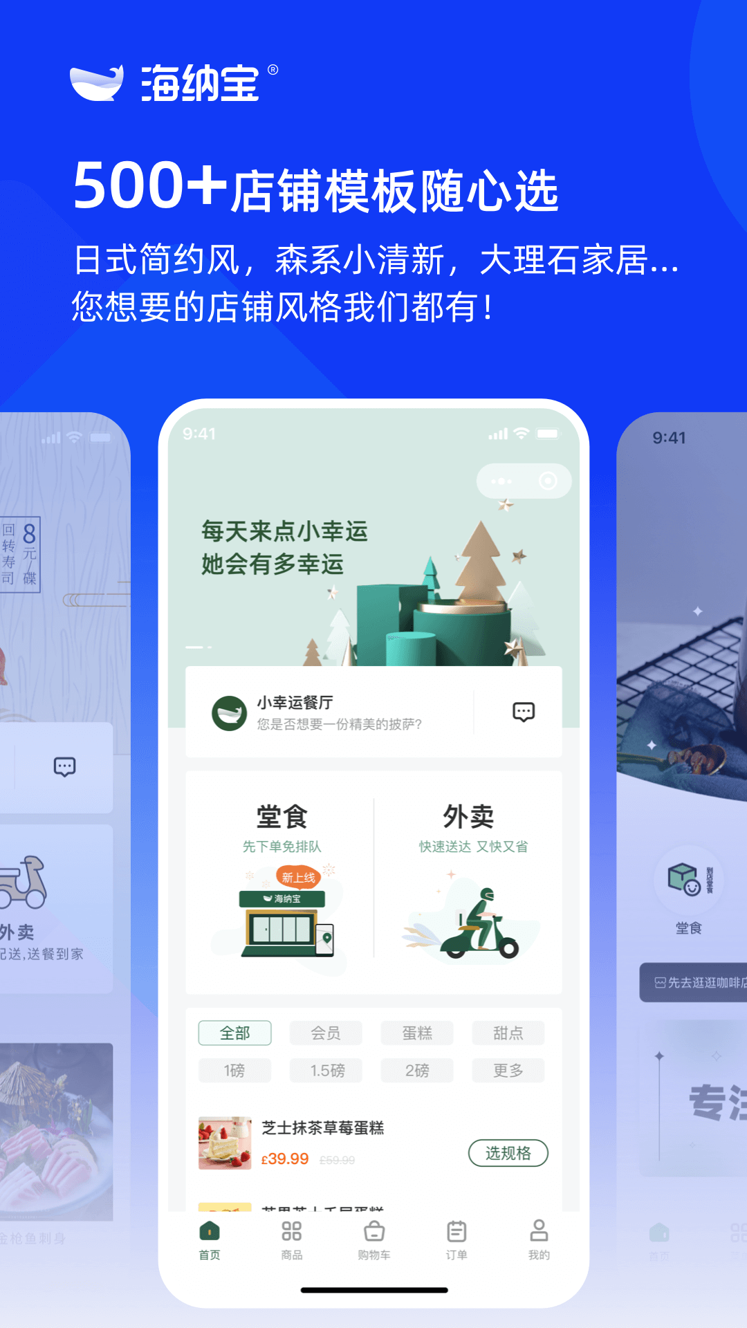 海纳宝商家版app手机版下载 v1.0