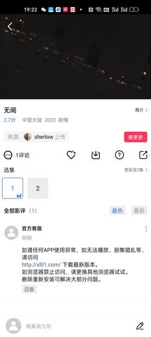 迅龙视频免费追剧app下载 v2.9.0