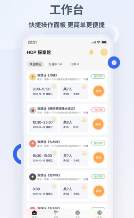 波吉商家平台app官方下载 v1.6.0