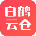 白鹤云仓网手机app v1.0